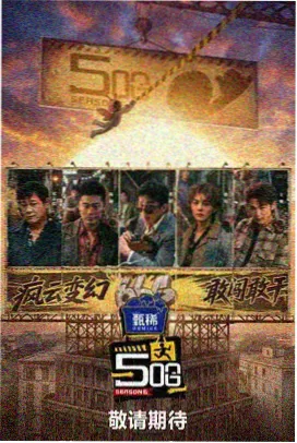 幸福攻略 之 传承 免费观看